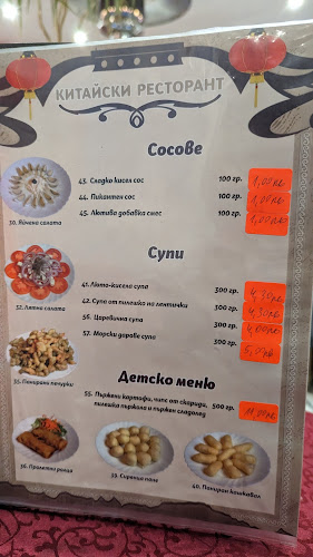 Нова луна - Гастрономия и хотелиерство