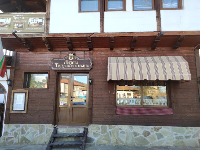 Мезета Трухчевата къща - Елена