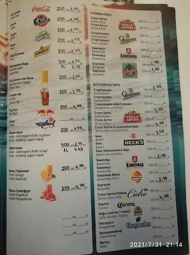 Ресторант Veranda