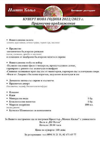 Traditional Mehana Mamin Kolio