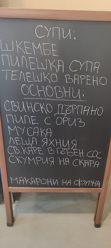 Comentarii opinii despre Бистро Рино