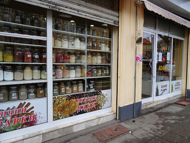 Кафе и ядки Адамс