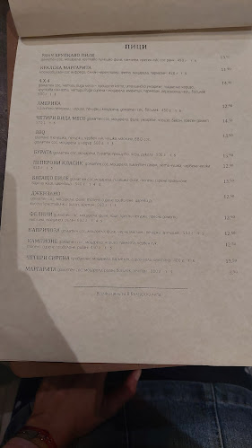 Тон Бонбон Рива Център - ресторант и детски център - Гастрономия и хотелиерство