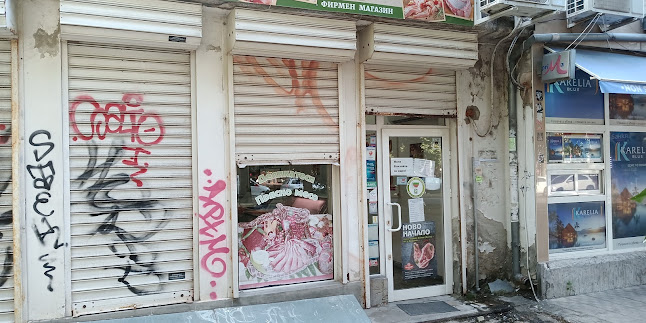 Свине комплекс "Голямо Враново" Деликатеси от прясно месо.