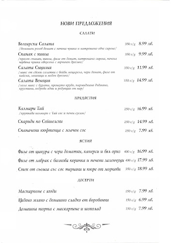 Comentarii opinii despre Ресторант "Маркони"