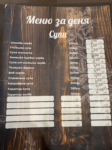 Окото - Гастрономия и хотелиерство