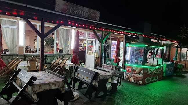 Заведение за Бързо хранене При Емо