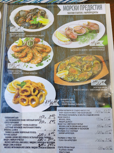 Капитан Немо - Несебър