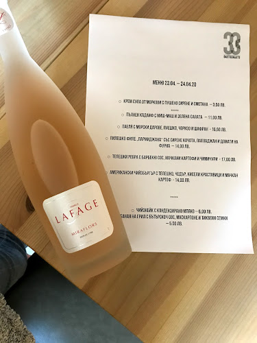 33 Gastronauts/ 33 Гастронавта - София