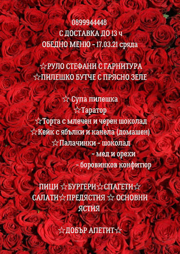 Boris Castle- ресторант градина - Белозем