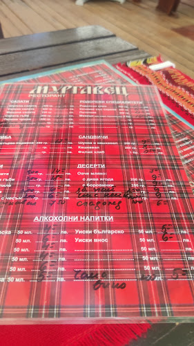 Чайна Мургавец - Пампорово