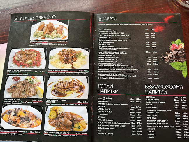 Uno Piu Pizza & Restaurant Haskovo - Хасково