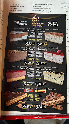 Пън Фей - София