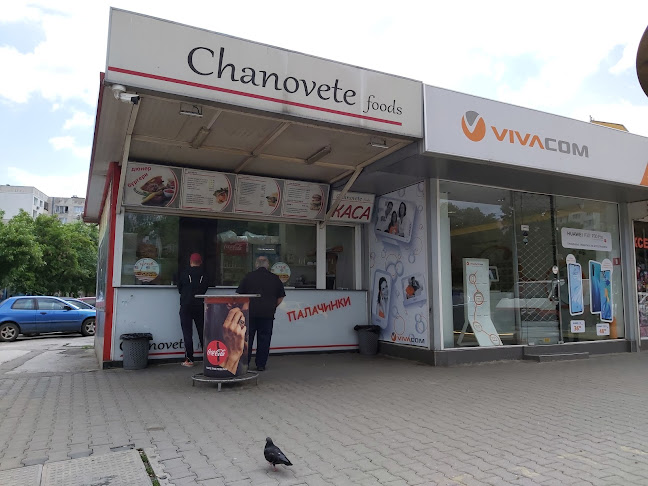 Дюнер-кебап „Чановете”