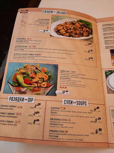 Opinii despre Хепи хаус în Варна - Гастрономия и хотелиерство