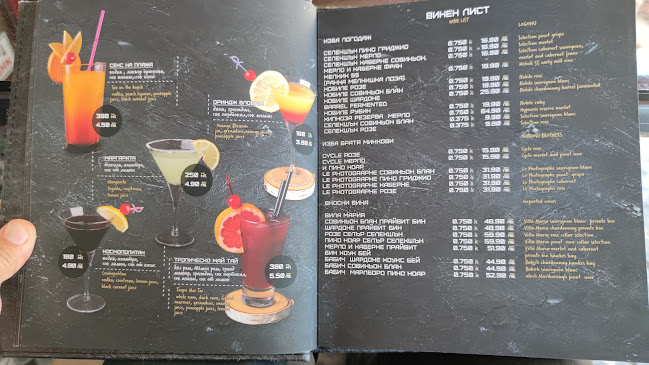 Мартини ресторант и бар - Гастрономия и хотелиерство