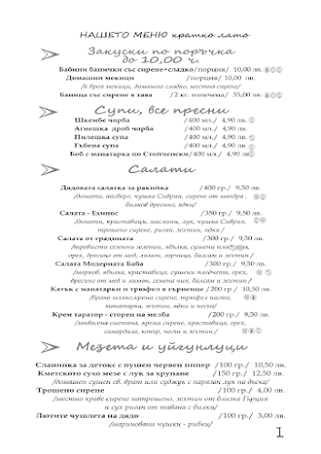 Opinii despre Retro Restaurant Borika în Стойките - Гастрономия и хотелиерство