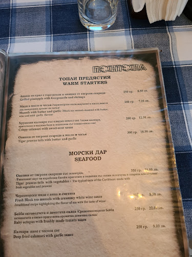 Ресторант "Понтона" - Русе