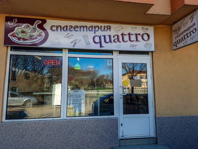 Opinii despre Спагетария Quattro Русе în Русе - Гастрономия и хотелиерство