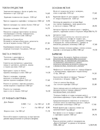 Медитеранео - София