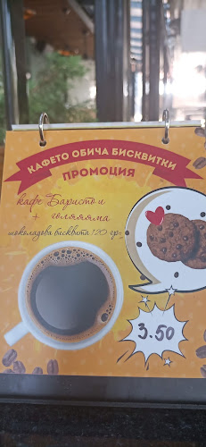 Цар Симеон Велики, 6000 Стара Загора, България