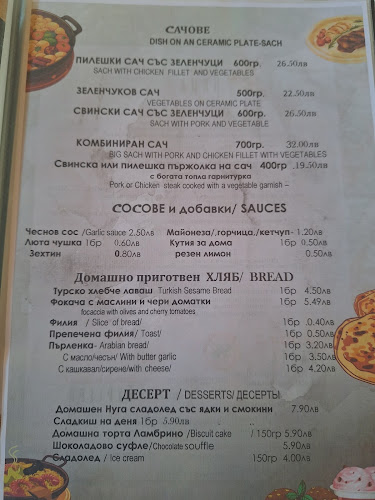 Бистро и семеен хотел "Ламбрино"