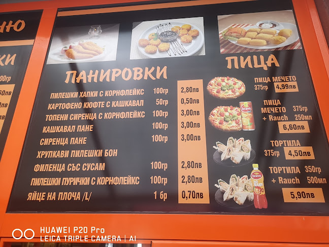 При мечето - Гастрономия и хотелиерство