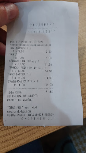 Ресторант Дьовленъ - Девин