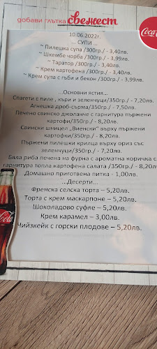 Opinii despre Калиста în София - Гастрономия и хотелиерство