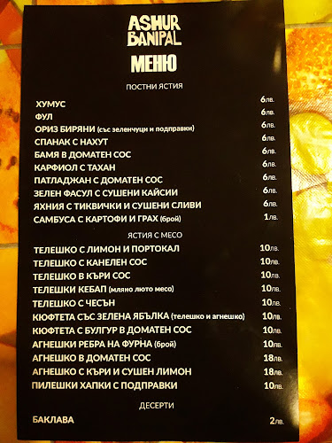 Opinii despre Иракски ресторант „Ашурбанипал“ în София - Гастрономия и хотелиерство