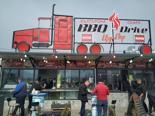 Bbq drive цър пър - Пловдив