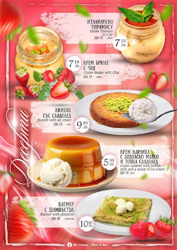 Comentarii opinii despre Mr. Corner - пица-бар