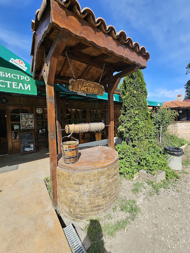 Костели Бистро - Алфатар