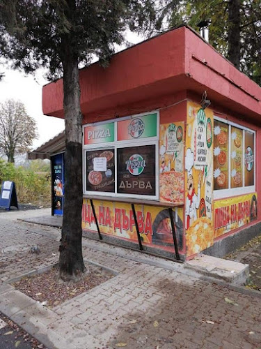 Пица на Пещ MG гр. Мездра - Гастрономия и хотелиерство