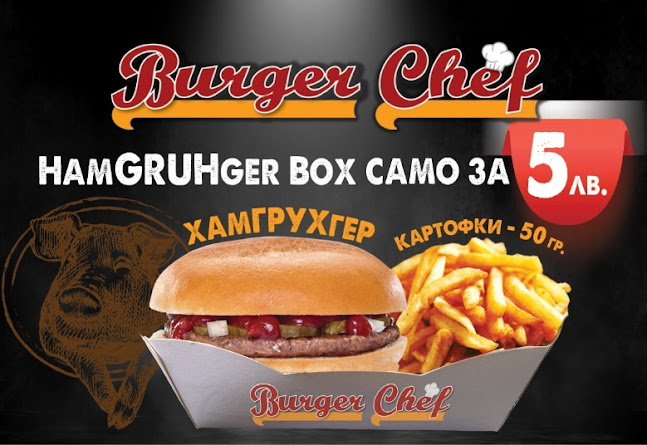 Burger Chef Plaza Mall - Пловдив