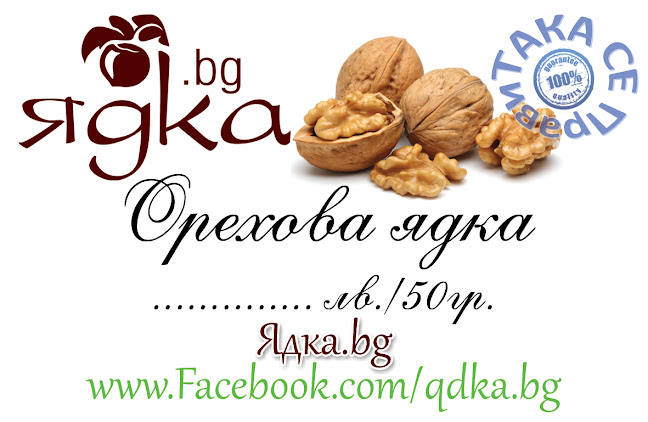 Comentarii opinii despre Ядка