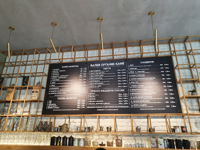 Балев органик кафе