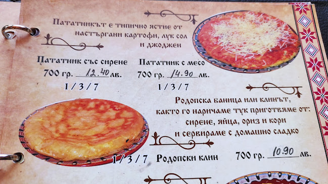 Opinii despre Механа АИДА în Смилян - Гастрономия и хотелиерство