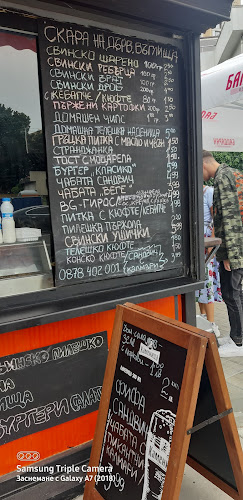 Пържено&Печено - Гастрономия и хотелиерство