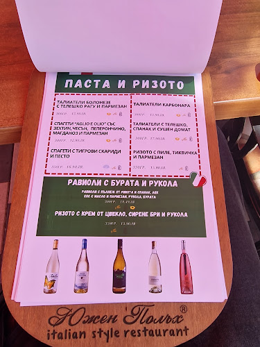 Opinii despre Ресторант Южен Полъх на бул. Свобода în Пловдив - Гастрономия и хотелиерство