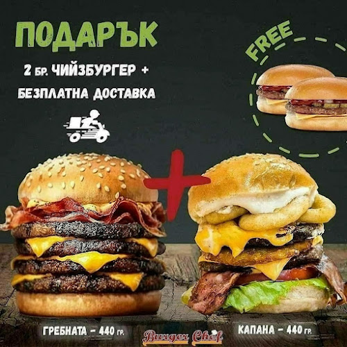 Burger Chef Plaza Mall - Гастрономия и хотелиерство