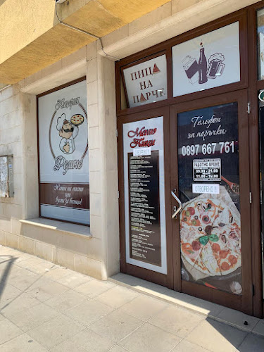 Comentarii opinii despre ПИЦИ ФЕЛИЧЕ