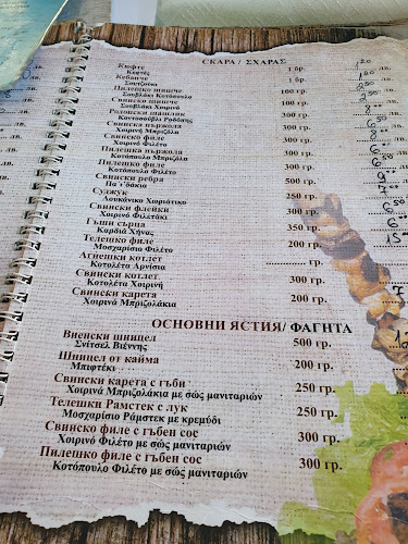 МЕХАНА СТАРО БУРЕ