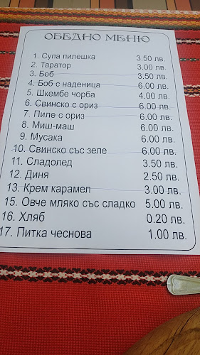 Демеко