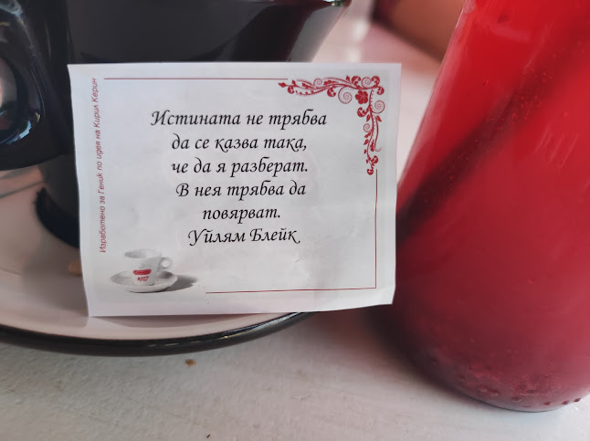 Opinii despre Интрига în Исперих - Гастрономия и хотелиерство