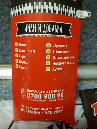 Le Chef - Варна