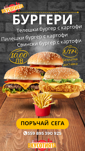 улица Трифон Милушев, 9101 Бяла