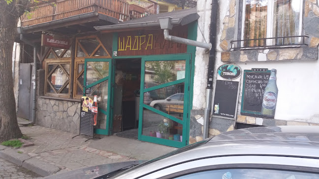 Шадравана - Пловдив