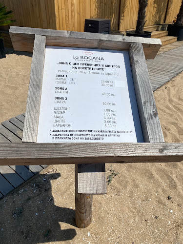 Къмпинг градина, 8142 Черноморец