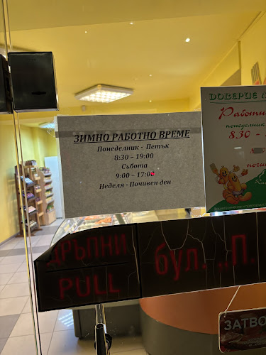 София център, бул. „Патриарх Евтимий“ 14, 1142 София